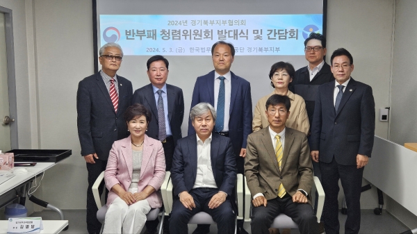 사진제공=한국법무보호벅지공단 경기북부지사