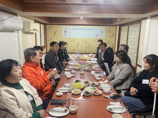 사진제공=한국법무보호복지공단 경기북부지부